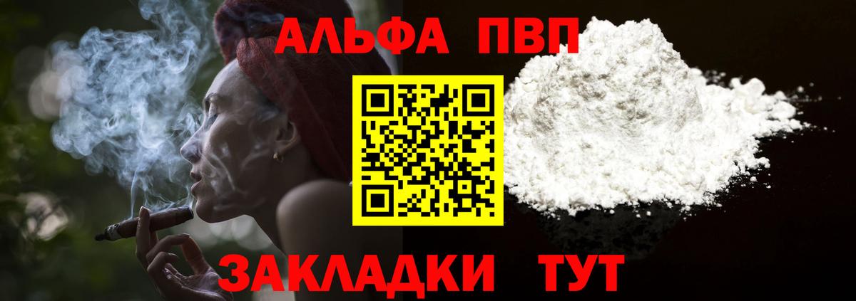 A-PVP мука  Вход с VPN  A PVP СК КРИС  наркошоп  Ленинск-Кузнецкий  A PVP 