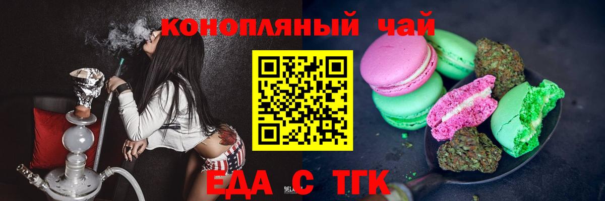 Печенье с ТГК марихуана  Вход с VPN  Ленинск-Кузнецкий 
