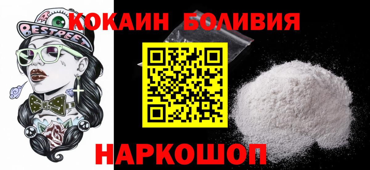 Cocaine Эквадор Ленинск-Кузнецкий