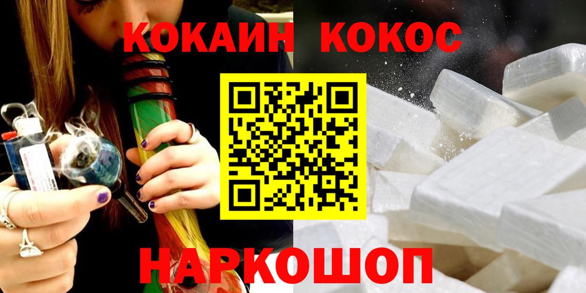 COCAIN Columbia  Cocaine  Cocaine Боливия  Ленинск-Кузнецкий  Вход с VPN 