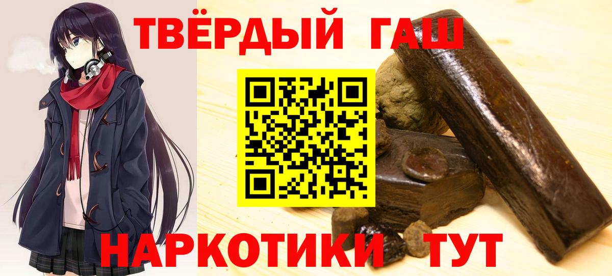 Гашиш индика сатива  ГАШ гарик  ГАШ  Вход с VPN  Ленинск-Кузнецкий 