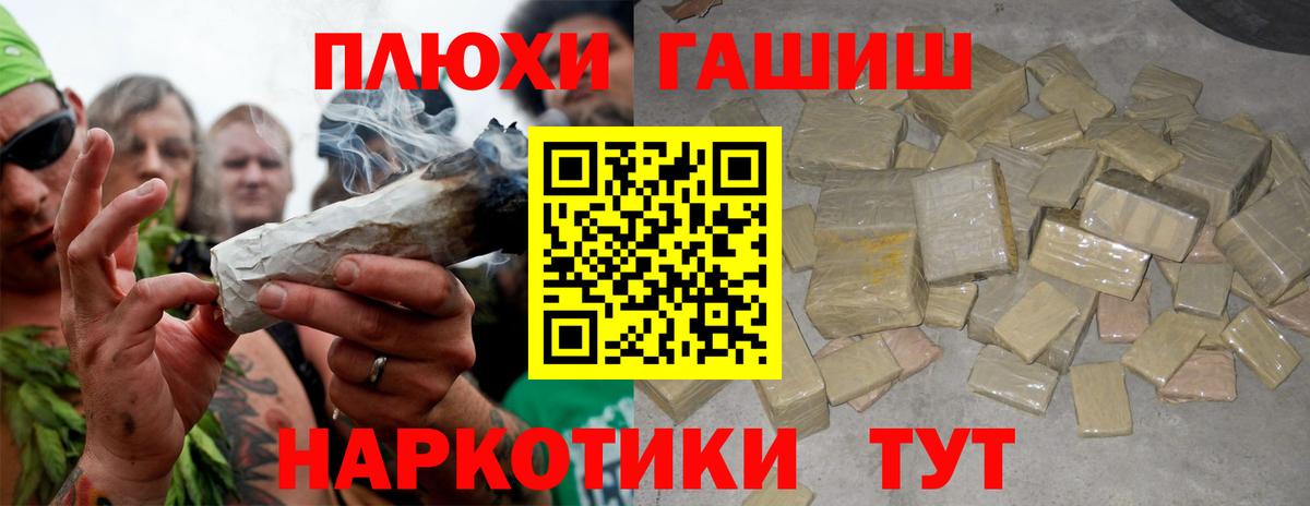 ГАШИШ хэш Ленинск-Кузнецкий