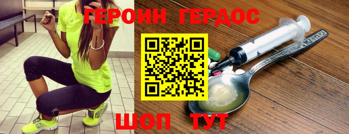 ГЕРОИН  Героин VHQ  Вход с VPN  Ленинск-Кузнецкий 