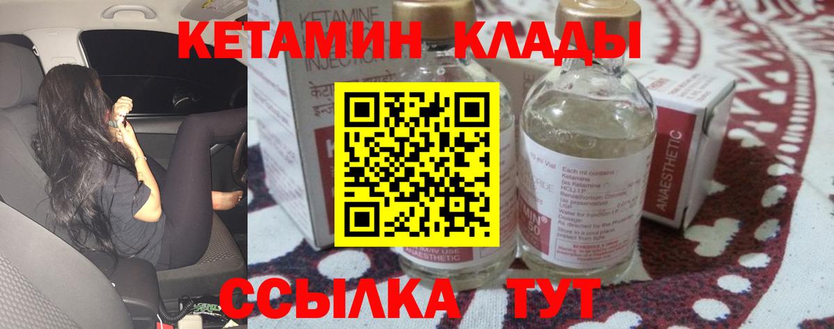 Ленинск-Кузнецкий  маркетплейс официальный сайт  Вход с VPN  Кетамин ketamine  КЕТАМИН ketamine 