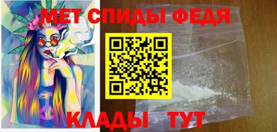 спиды Ипатово