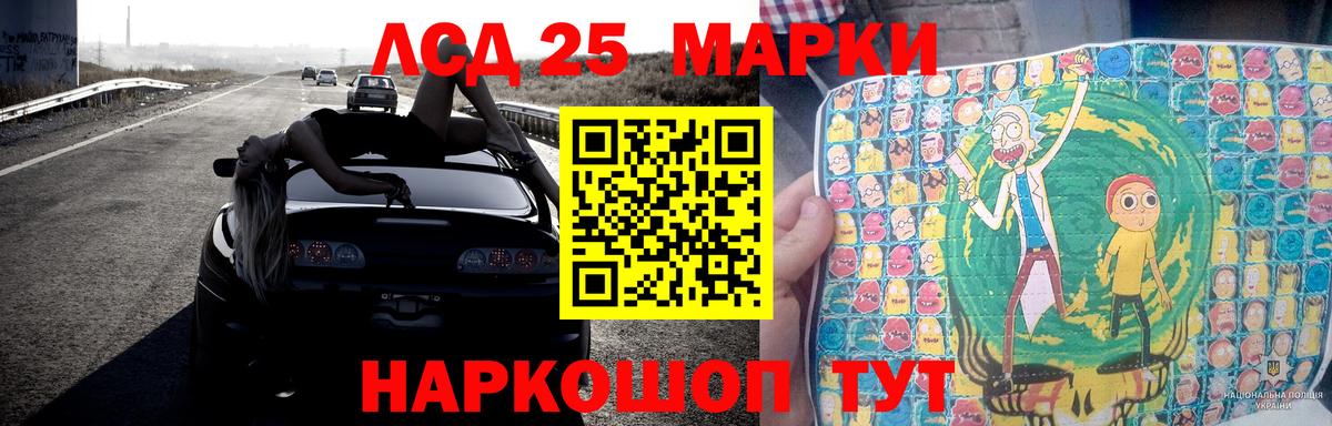 Ленинск-Кузнецкий  Лсд 25 экстази кислота  LSD-25 экстази ecstasy  Вход с VPN 