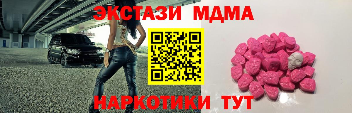 МДМА кристаллы Ленинск-Кузнецкий