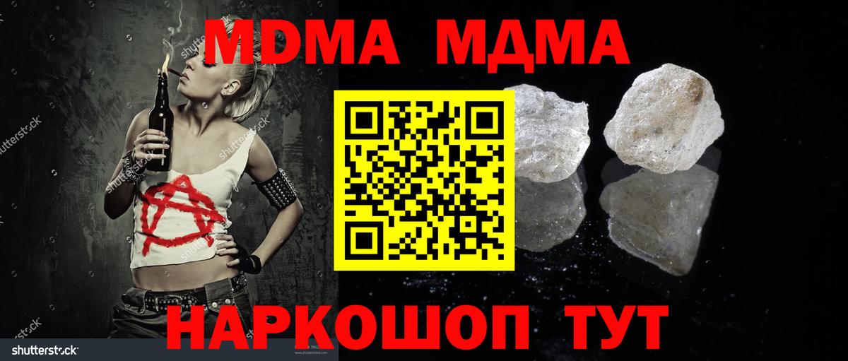MDMA VHQ  МДМА  Ленинск-Кузнецкий  Вход с VPN 