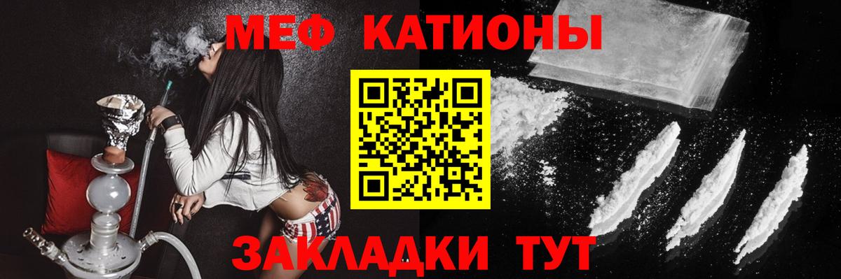 Ленинск-Кузнецкий  МЕФ  Вход с VPN  купить  цена  МЯУ-МЯУ mephedrone  Меф кристаллы 