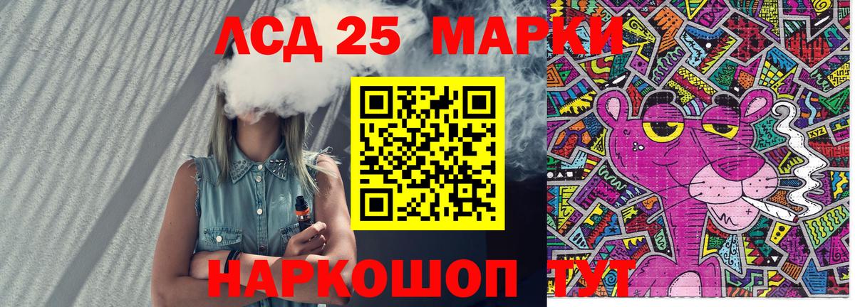 Ленинск-Кузнецкий  Марки 25I-NBOMe 1,8мг  Марки 25I-NBOMe 1,8мг  Вход с VPN 