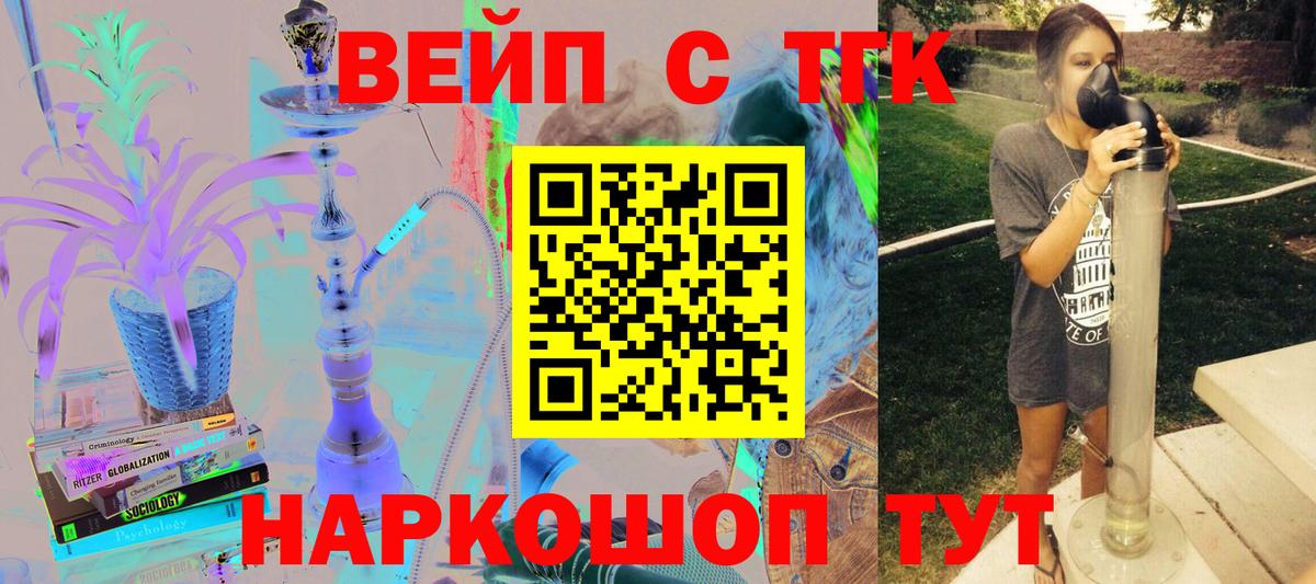 ТГК концентрат  Вход с VPN  Ленинск-Кузнецкий  ТГК THC oil 