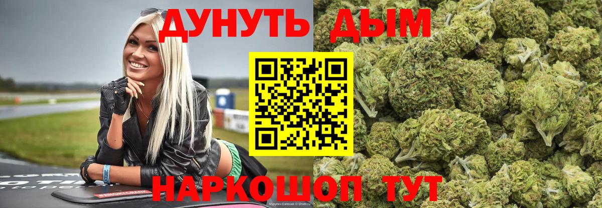 Бошки марихуана сатива  Канабис план  Вход с VPN  Марихуана ГИДРОПОН  Ленинск-Кузнецкий 
